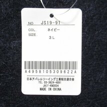 AO1◆【未使用】アクタークローゼット ホールガーメント ニット チュニック 紺 ネイビー 3L 大きいサイズ ハイネック 長袖 ウール モヘヤ混_画像9