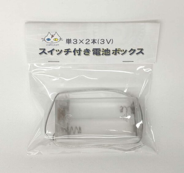 スイッチ付き 電池ボックス (単3×2本) カバー有 CTG-118000