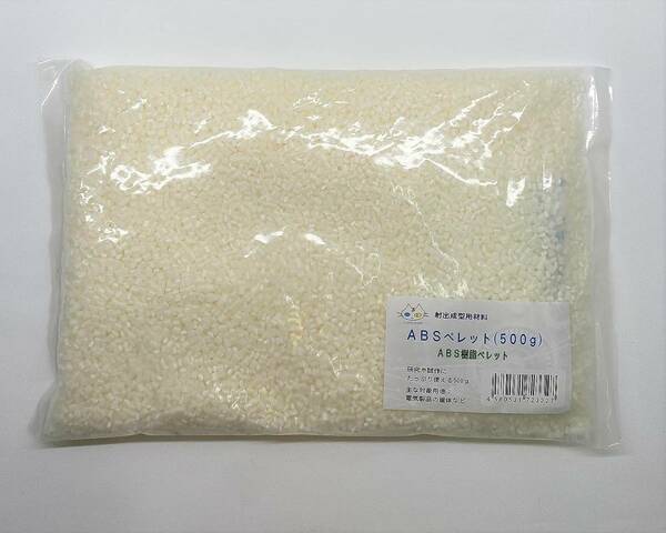 ABSペレット（500ｇ）ABS樹脂ペレット 射出成型用材料 研究や試作に　CTG-332001