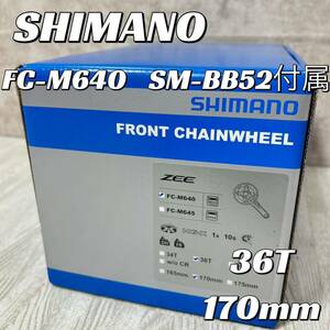 自転車用クランクセット 36T SHIMANO (シマノ) FC-M640 10S 付属/SM-BB51 170mm EFCM640CA6X