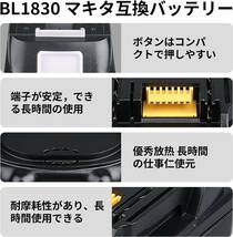 THiSS マキタ 18Ｖ バッテリー 互換 bl1830 3.0Ah 単品 軽量化 小型 マキタ リチウム イオン バッテリー _画像3