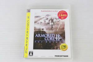 1円～★未開封・未使用品★PS3 ソフト ARMORED CORE for Answer the Best アーマード・コア フォーアンサー プレステ3 PlayStation3 R466