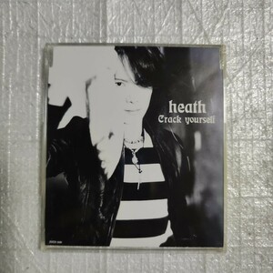 heath/Crack yourself