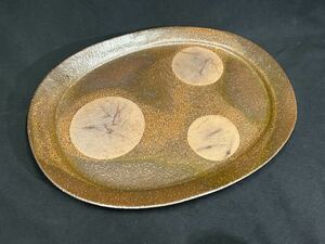 【H12-7】備前焼 中皿 盛り皿 在銘 ぼた餅風 陶器 未使用保管品