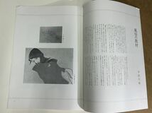 【O12-8】岩田専太郎 三百年のおんな 25枚入 毎日新聞社 旧家整理品_画像3