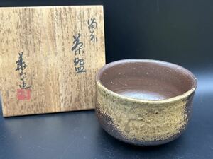 【S1-14】備前焼 茶碗 抹茶碗 松田華山/作 共箱 共布 未使用保管品