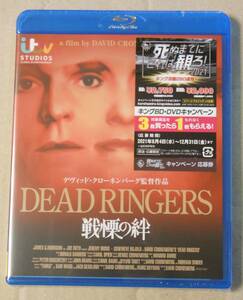 １円～新品未開封廃盤Blu-ray/戦慄の絆　デヴィッド・クローネンバーグ/ジェレミー・アイアンズ/ジュヌヴィエーヴ・ビジョルド