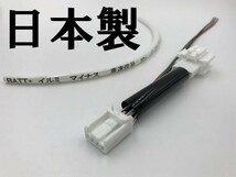 【オデッセイ RC1/2/4 テール ランプ 電源 取り出し ハーネス 1本】 送料無料 ホンダ ODYSSEY RC1 RC2 RC4 分岐 カスタム_画像3