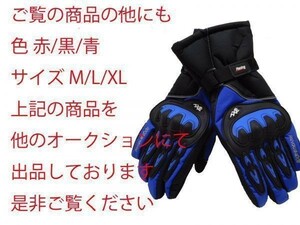 ** rain, manner from hand . protection middle is warm!** bike glove gloves blue L size ( inspection Suzuki NHRA DAMMTRAX