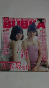 １７　５　ブブカ　堀未央奈　山下美月　北野日奈子　高山一実　斉藤優里　秋元真夏　伊藤かりん　齋藤飛鳥　渡辺みり愛　岩本蓮加与田祐希