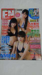 １７　１　月刊エンタメ　若月佑美　志田愛佳　浜辺美波　北野日奈子　渡辺みり愛　鈴木絢音　秋元真夏　白間美瑠　渋谷凪咲　矢倉楓子