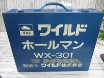 【中古Bランク】▼ワイルド　ホールマン　WX-301_画像8