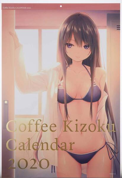 ■新品未開封■珈琲貴族 カレンダー 2020年■軸中心派/アーティストカレンダー■匿名配送/ゆうパック送料込み