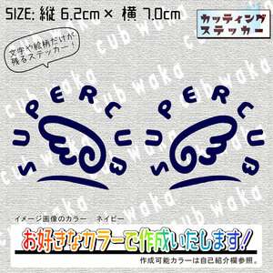 天使の羽②SUPERCUBステッカー2枚組　文字絵柄だけ残るカッティングステッカー・スーパーカブ・リアボックス・サイドカバー