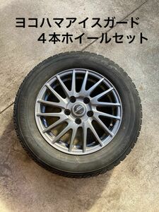 タイヤ　スタッドレス　ヨコハマ　アイスガードiG30 ホイール４本セット