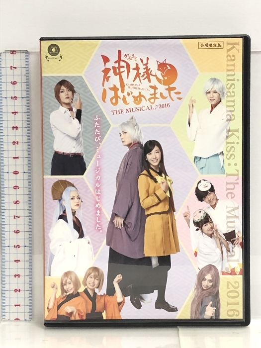 Yahoo!オークション -「神様はじめました」(DVD) の落札相場 Yahoo!オークション -「神様はじめました」(DVD) の落札相場