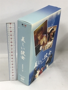 美しい彼女 DVD-BOX ポニーキャニオン イ・ビョンホン 6枚組 DVD