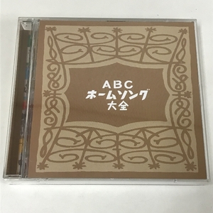 ABCホームソング大全 SOLID RECORDS フランキー堺 フランク永井 かしまし娘 他