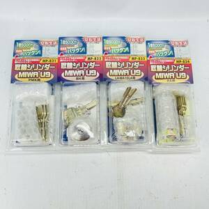 【1円～】【新品】朝日工業 取替 シリンダー MIWA U9　MP-831/832/833/834　　4個セット