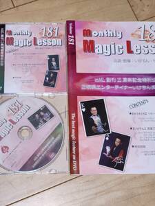 monthly Magic Lesson DVD VoL181 ゆうきとも 手品