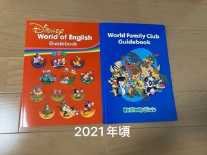 DWE ディズニー英語システム　ワールドオブイングリッシュ、ワールドファミリークラブガイドブック