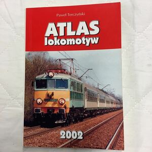 《S》ポーランドの機関車図鑑　ATLAS lokomotyw 2002