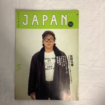 ロッキング・オン・ジャパン 佐野元春20000字インタビュー(vol.1)他、インタビュー特集号3冊セット vol.1・11・63_画像4