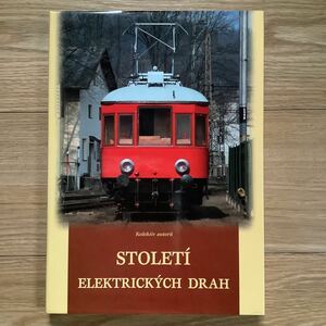 《S》チェコ洋書　電気鉄道の世紀　STOLETI ELEKTRICKYCH DRAH