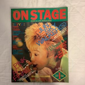 オンステージ　1989年1月号　ジュンスカイウォーカーズ/BUCK-TICK/ボ・ガンボス/筋肉少女帯