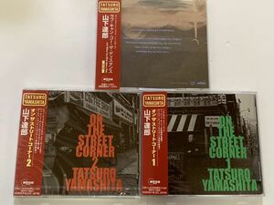 104【新品美品】山下達郎　ＣＤ　オン・ザ・ストリート・コーナー１・２　/ラブキャンゴー　ザ　ディスタンス　ＣＤ　見本