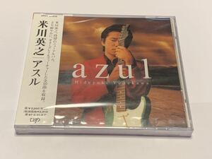 154【新品未開封】米川英之 / アスル　/azul 　　CD　見本