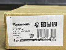 トイレ台輪 【未使用】Panasonic パナソニック CH301Z アラウーノV 3010用 台輪セット トイレ リフォーム住宅設備/91406_画像7