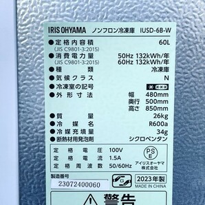 ノンフロン冷凍庫 【中古】動作保証 アイリスオーヤマ IUSD-6B-W 2023年製 ホワイト 60L 右開き 012013 / 65249の画像6