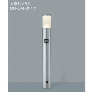 LED 防雨型 ガーデンライト 【新品】 KOIZUMI コイズミ照明 AU37704L LDA4×1灯 住宅設備 / 65074 在★2