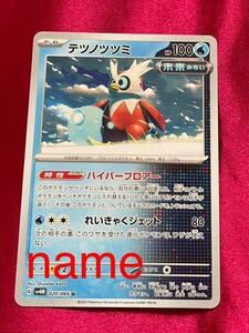 ポケモンカードゲーム スカーレット&バイオレット 未来の一閃 テツノツツミ ポケモン