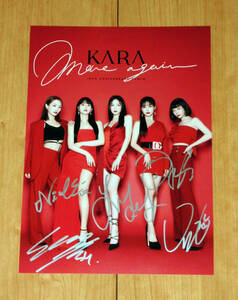 KARA ◆大型スチール写真◆直筆サイン