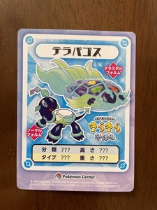 【2024.1】　ポケモンセンター　ミライドン テラパゴス　イラストシート　★ ポケモン ポケットモンスター　【条件付き送料無料】