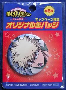 【2024.1】　僕のヒーローアカデミア　爆豪勝己　缶バッジ　★ ヒロアカ 【条件付き送料無料】　
