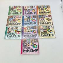 ユーキャン　歌謡曲ヒットパレード　1〜10 CD_画像2