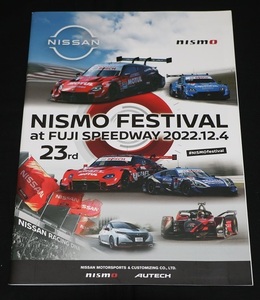 ★『2022`NISMO FESTIVAL』公式パンフレット