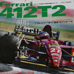 ★GP Car Story 3冊セット・Ferrari特集 『640＆F2002＆412T2』の画像4