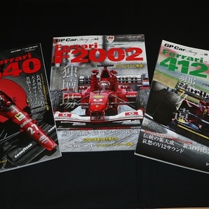 ★GP Car Story 3冊セット・Ferrari特集 『640＆F2002＆412T2』の画像1