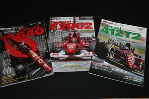 ★GP Car Story 3冊セット・Ferrari特集 『640＆F2002＆412T2』