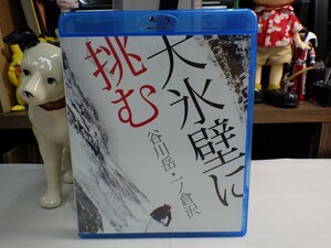 kil ultimate beautiful goods!* Blu-ray Disc *[NHK large ice wall .... river peak * one no..]Beautiful-Japan-Travel alpinist Ichinokurasawa tanigawadake