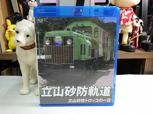 キ｜極美品！★ Blu-ray Disc ★「アネツク運転席展望立山砂防軌道　立山砂防トロッコ一日」Beautiful-Japan-Travel　Tateyama　Trolley