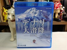 キ｜極美品！★ Blu-ray Disc ★「NHK デナリ 大滑降 完全版」｜alpinist　Denali_画像1