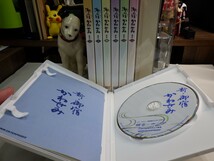 カ｜極美品！★ DVD(7枚セット) ★「NHK時代劇　御宿かわせみ選集1〜6＆新・御宿かわせみ」真野響子　平岩弓枝　小野寺昭　花沢徳衛_画像10