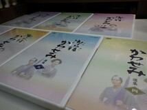 カ｜極美品！★ DVD(7枚セット) ★「NHK時代劇　御宿かわせみ選集1〜6＆新・御宿かわせみ」真野響子　平岩弓枝　小野寺昭　花沢徳衛_画像4