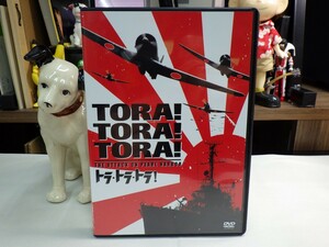 カ｜極美品！★ DVD ★「TORA TORA TORA（THE ATTACK ON PEARL HARBOR）（トラトラトラ）」