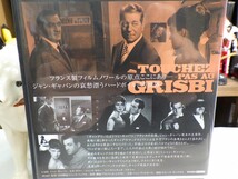 カ｜極美品！★ DVD / 東北新社 ★「Touchez pas au Grisbi（現金(ゲンナマ)に手を出すな）」Jacques Becker　ジャンギャバンJean Gabin_画像5